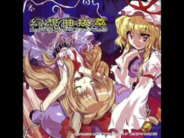 オカリナでゲーム音楽演奏　『東方萃夢想』
