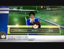 ゆっくりサッカー日本人縛り part06【WCCF】