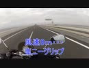 VMAX 6月旬のアジを食べに行くぜツーリング11最終回