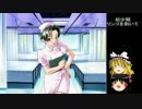 いわく付き物件に住むゆっくりがハートフルゲームを実況4