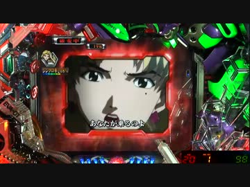【パチンコ】CRヱヴァンゲリヲン7 奇跡を起こす養分！ その6