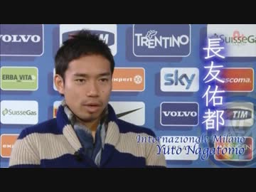 長友佑都の2シーズン目を振り返る