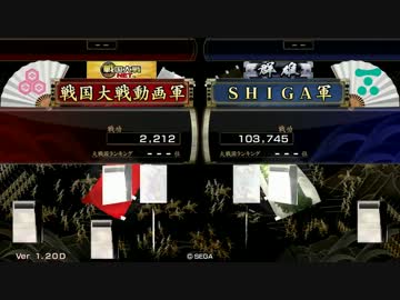 【戦国大戦】ゆみたん04【大戦国】