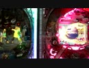 【パチンコ】創聖のアクエリオン vs 機動戦艦ナデシコ　延長戦　後編