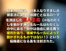 田母神俊雄＞日本人は腰抜けにならないで戦うことである