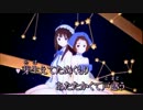 「まどろみの約束」歌ってみた_Byあづみ