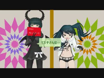 【MMD】くろ★ます 『マカロン』 【+おまけ】