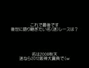 【ネタ切れ気味】競馬ファン、集合！番号を数えろ！第6幕【アンケート】