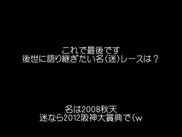 【ネタ切れ気味】競馬ファン、集合！番号を数えろ！第6幕【アンケート】
