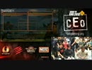 CEO2012 day1 スパ4AE Ver.2012 3on3　Team MyndGamez vs Team MCZ/AvM(ウメハラマゴゲマビ)