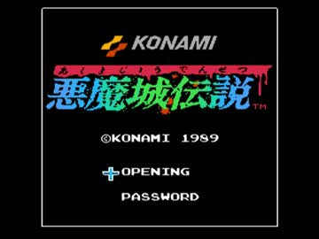 悪魔城伝説-Beginning