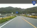 【こくこく動画】国道435号線（その4/8）《豊田町→美祢》