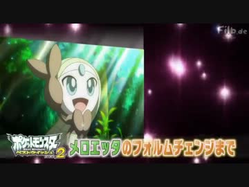 ポケモンBW　SEASON2(ver3)