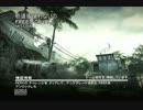【CoD:MW3】真･邪道盾使わないのFFAその３２【字幕】