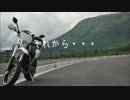 大分からバイクで出発するけん！（阿蘇でyaeh!編）