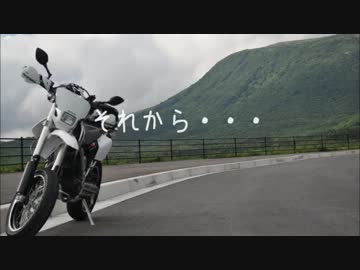 大分からバイクで出発するけん！（阿蘇でyaeh!編）