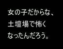 【２ｃｈ】知らぬが仏【オカルト板】