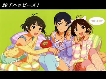 アイドルマスター ２０曲ずっと８７６プロ