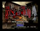 とってのDC実況動画 第24弾 [THE HOUSE OF THE DEAD 2]その１