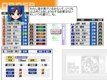 アイマス野球道Girl’s・九年目（５）