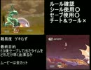 スマブラX　あらゆる手段を使いゲキむず亜空の使者をTA 96分～105分