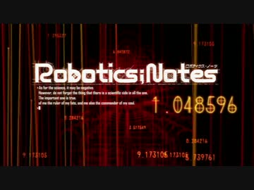【HD画質】ロボティクス・ノーツ 体験版その17（ラスト）【ROBOTICS;NOTES】