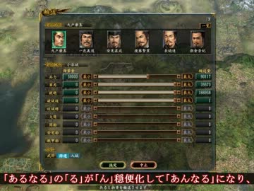 【ゆっくり実況】信長の野望 革新PK その４【鈴木家プレイ】