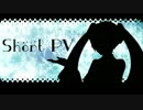 【VOCALOID】ショートPV集【PVつけてみた】