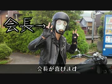 [古汚いバイクで]紳士な人たちとツーリング行ってきたよ