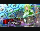 重火力しか使えない、207 OH目【ボーダーブレイク＜S5＞ネオニア】