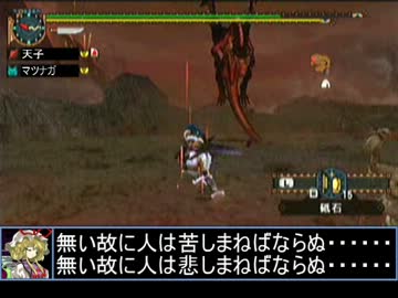 【東方】迷い込んでポッケ村　第五十七話・狩猟中編【ＭＨ】