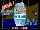 【残念３人組】FF4【リアル縛りプレイpart2-2】