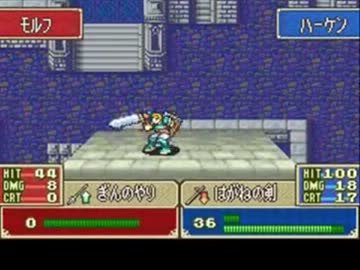 ファイアーエムブレム烈火の剣　支援ループ　ダール編　３１章