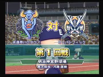 東方野球魂　幻想郷リーグinパワプロR　第8話-1　永遠亭vs全パ