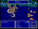 【FF5】目隠しプレイで全ボス打倒 (vs しんりゅう 4)【実況】 42