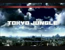 どうやらジャングルになった東京に田舎者がお出かけするそうだ　part1
