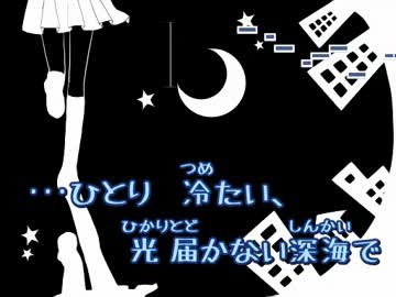 【ニコカラ】影踏みエトランゼ（ガイドメロディ付き）