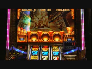 ミリオンゴッド～神々の系譜～　設定5で設定5の割より出してやる！