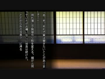 幻想入りを追憶してみる。　＃２