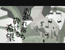 【初音ミクオリジナル曲】イリバーシブル・オルタナティブ【PV付き】