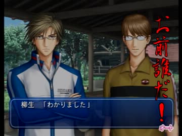 【残念３人組】テニスの王子様ドキサバ～山麓～【半初見プレイpart４】