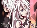 『六兆年と一夜物語』を歌ってみた 【ソルフェ】