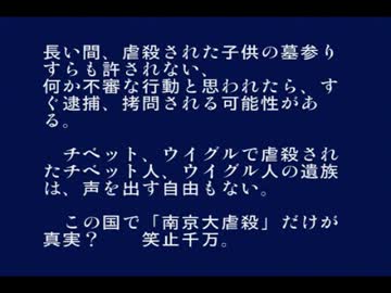 【転載】南京大虐殺は支那の賊喊捉賊　悪人が他人を悪人呼ばわりする