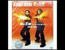 【高音質】夏の王様（キー -2）　KinKiKids　By　masa3934