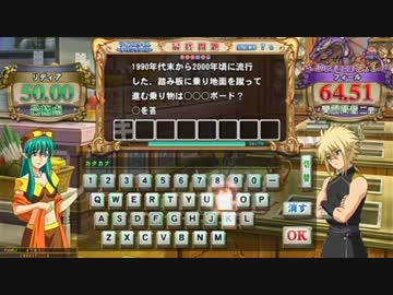 【QMA】謎の予習動画2(ライスタタイピング)