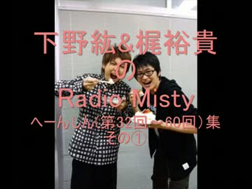 下野紘&梶裕貴　即興ドラマ　「旅行先で遭難」「先生と生徒」