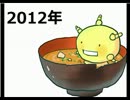 オリゼー生放送