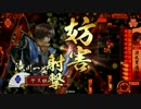 【戦国大戦】滝川さんでいけるところまで　その30【従一位A】