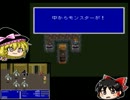 【ゆっくり実況】魔法しか買わないＦＦ５　part40【守銭奴】