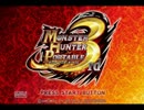 【MHP3】 最短距離でアマツマガツチ 【3人で実況】　第12回